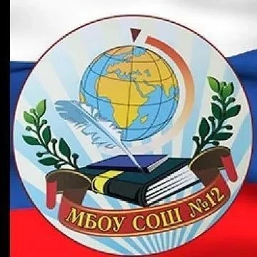 Школа №12 г.о. Красногорск — канал в мессенджере MAX