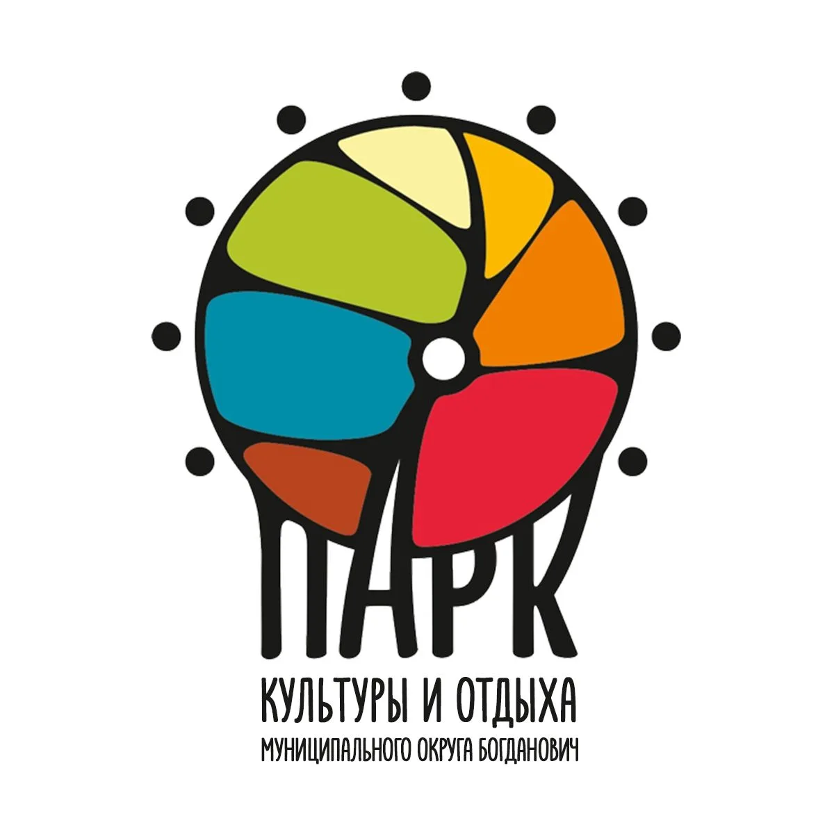 Парк культуры и отдыха г. Богданович