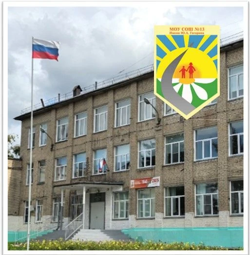 МОУ "СОШ №13" Кыштымский городской округ — канал в мессенджере MAX