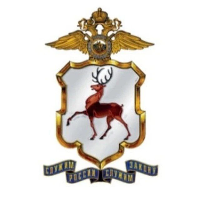 ГУ МВД России по Нижегородской области