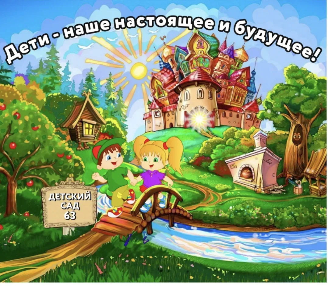 МАДОУ МО Динской район "Детский сад №63"