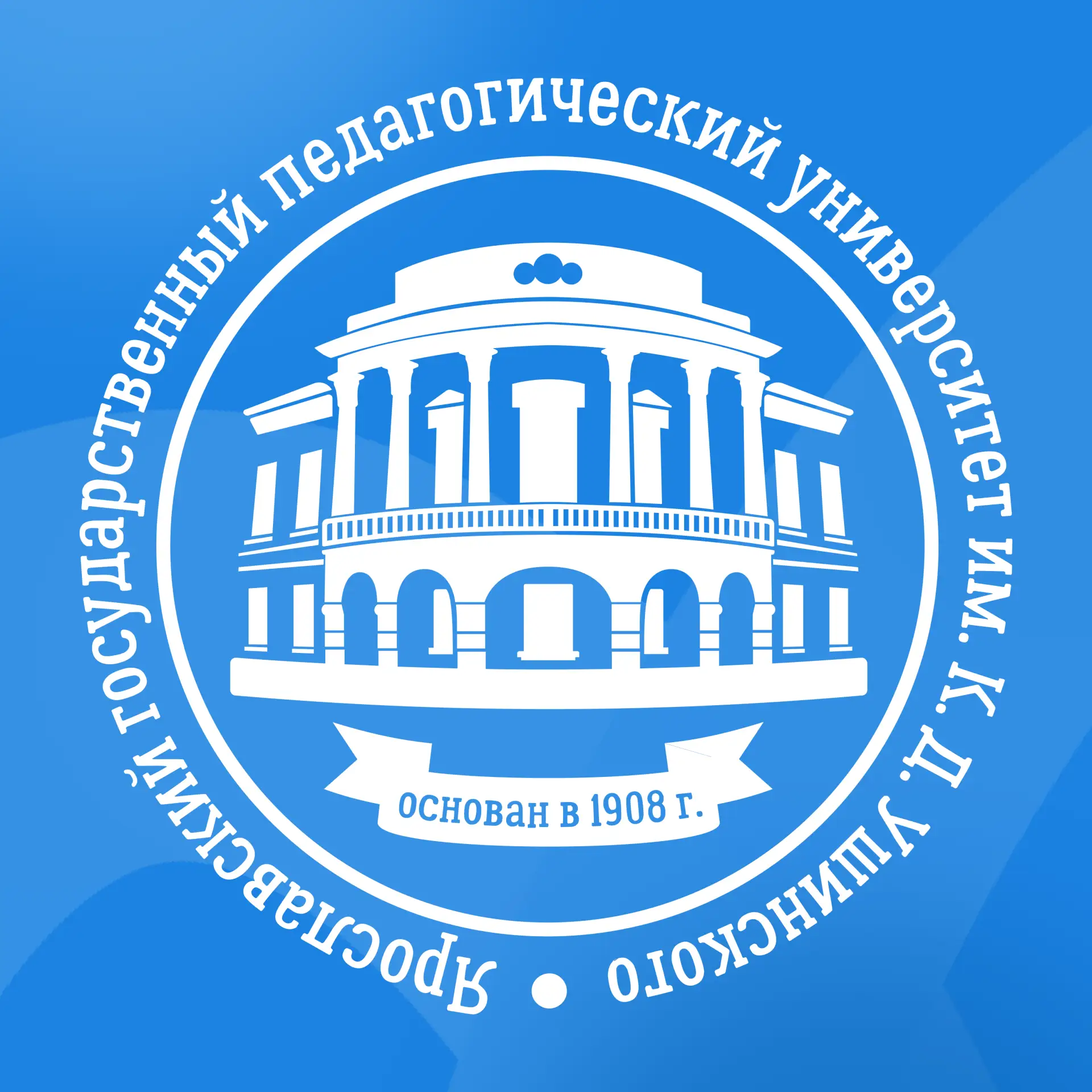 Ярославский педагогический | ЯГПУ