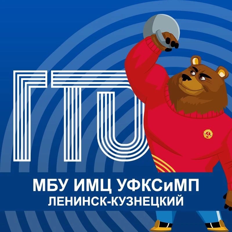 МБУ ИМЦ УФКСиМП