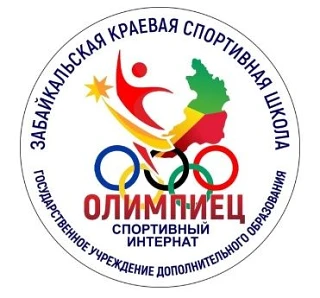 Забайкальская спортивная школа "Олимпиец"
