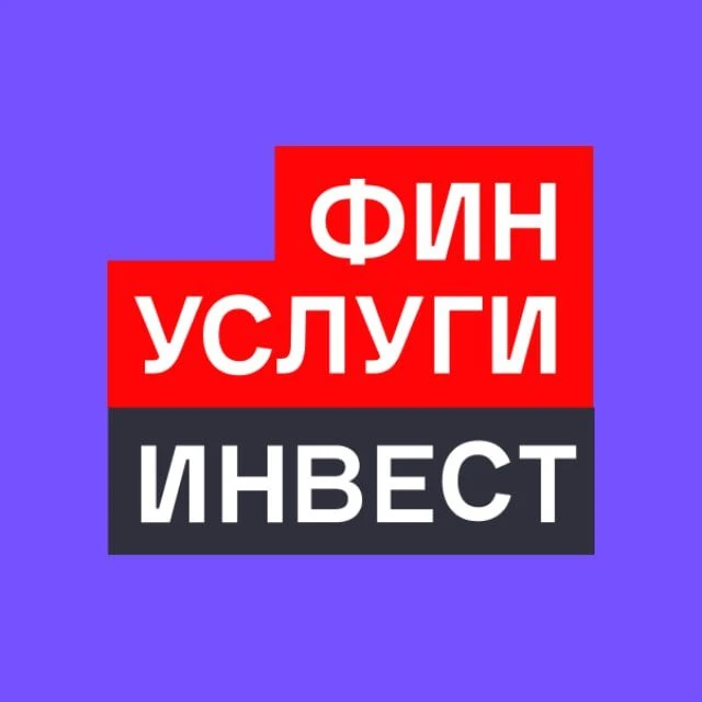 Финуслуги Инвест — канал в мессенджере MAX