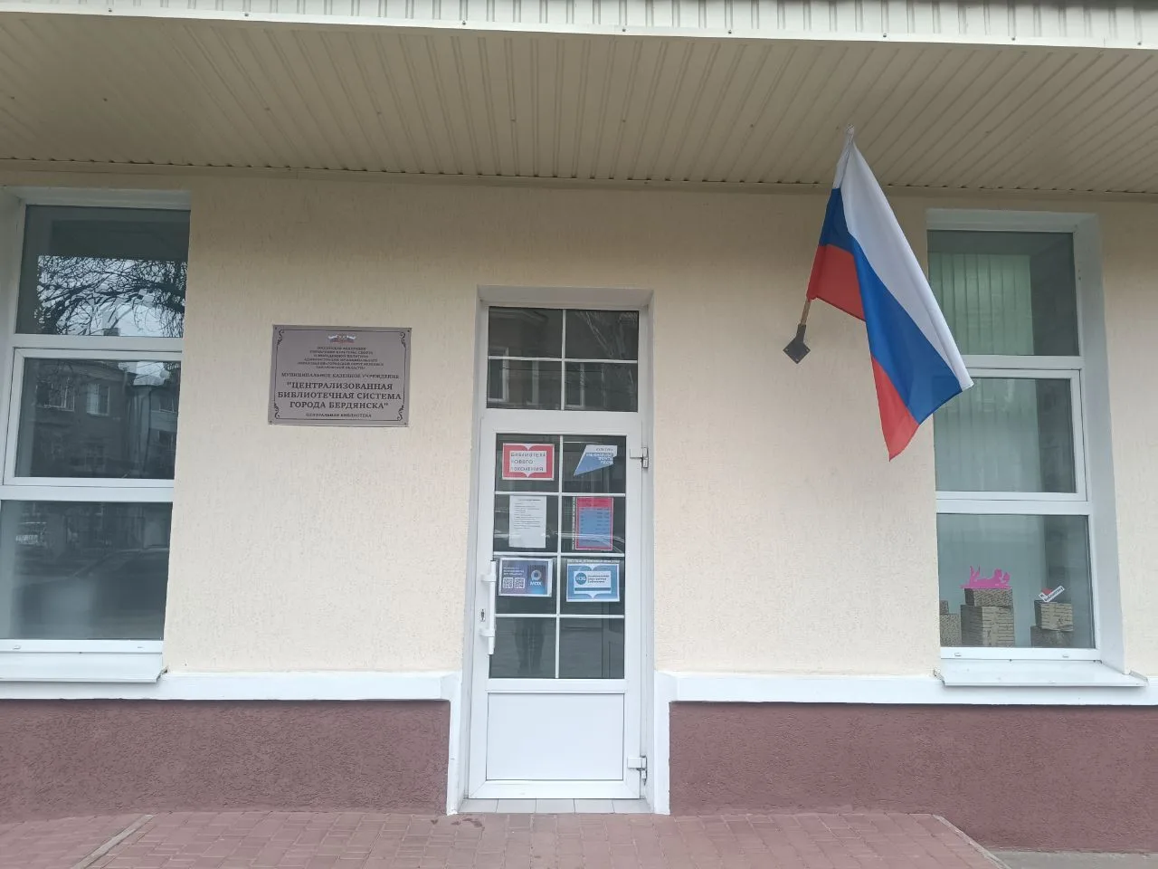 МКУ "ЦЕНТРАЛИЗОВАННАЯ БИБЛИОТЕЧНАЯ СИСТЕМА ГОРОДА БЕРДЯНСКА" — канал в мессенджере MAX