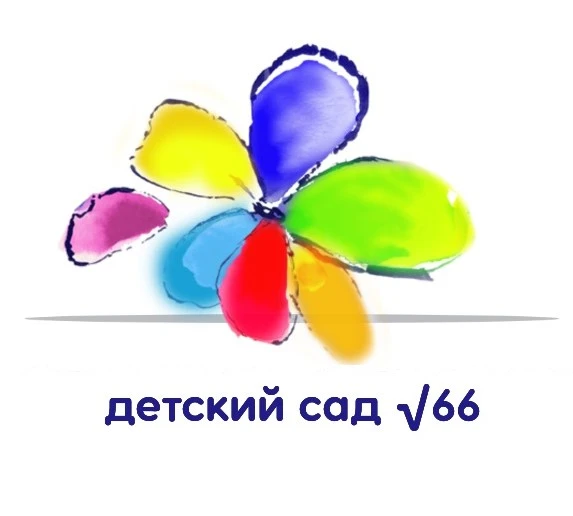 МБДОУ детский сад № 66 — канал в мессенджере MAX