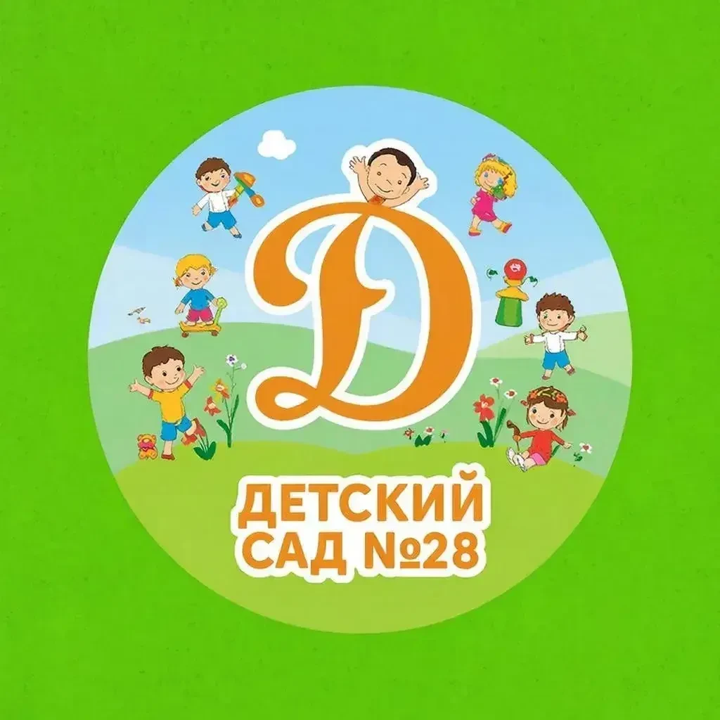 Детский сад №28 города Костромы — канал в мессенджере MAX