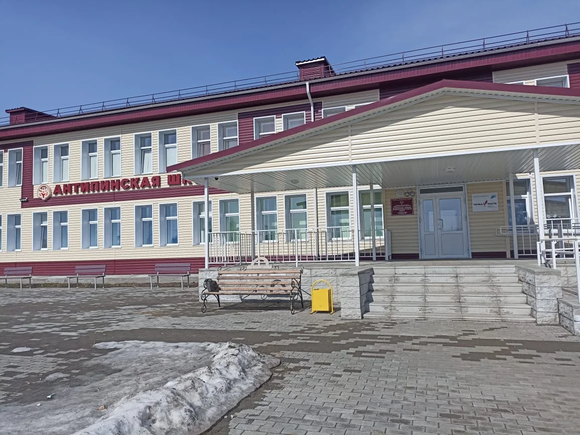 МБОУ "Антипинская СОШ" Тогульского района Алтайского края