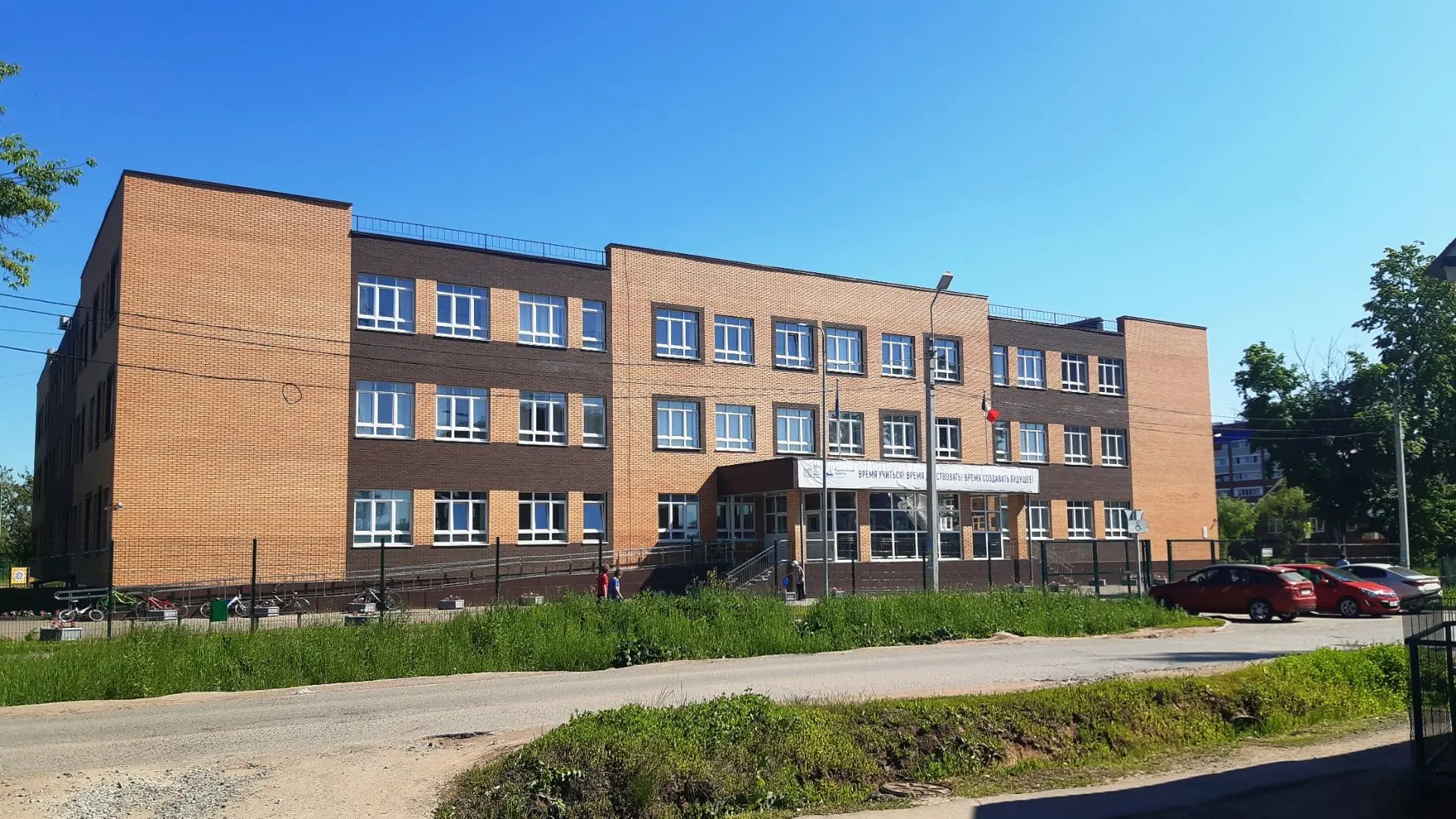 МБОУ "СОШ №20" г. Ижевск