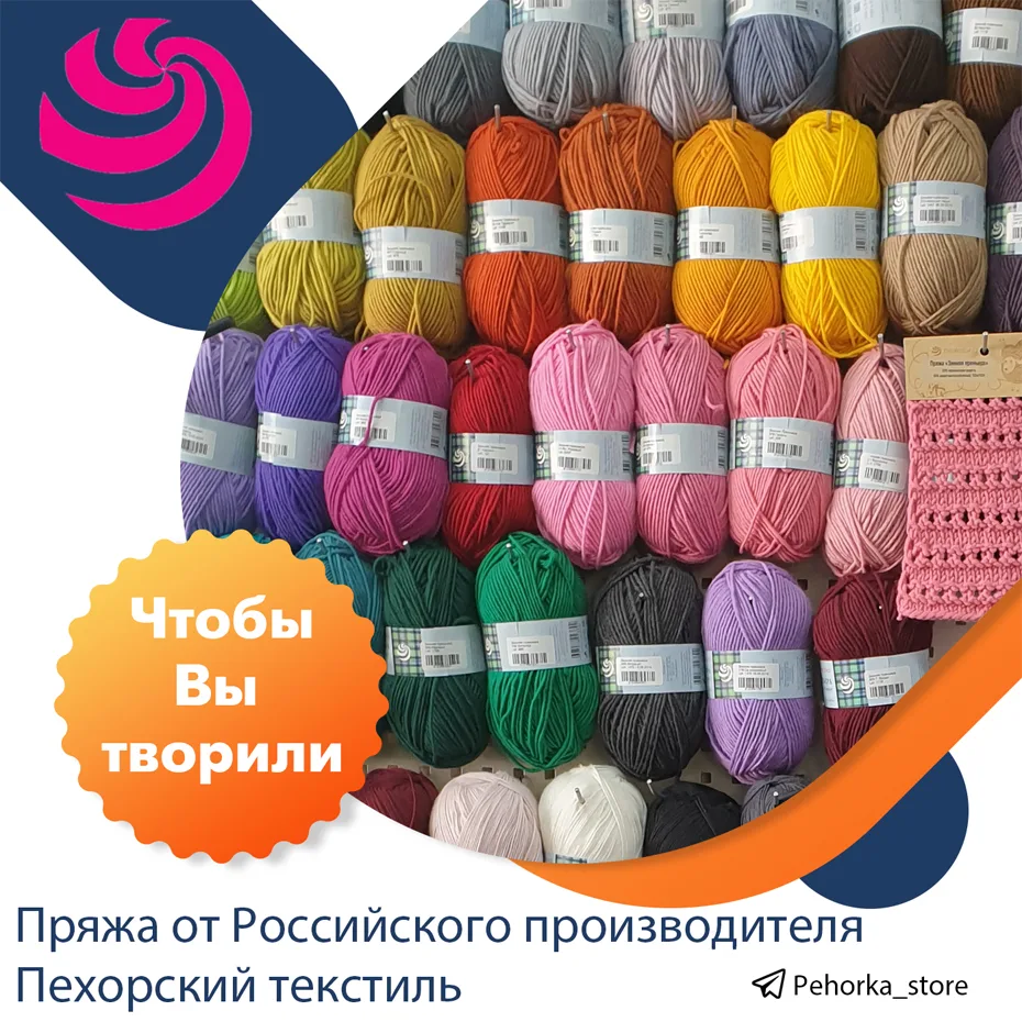 Пряжа и не только — канал в мессенджере MAX