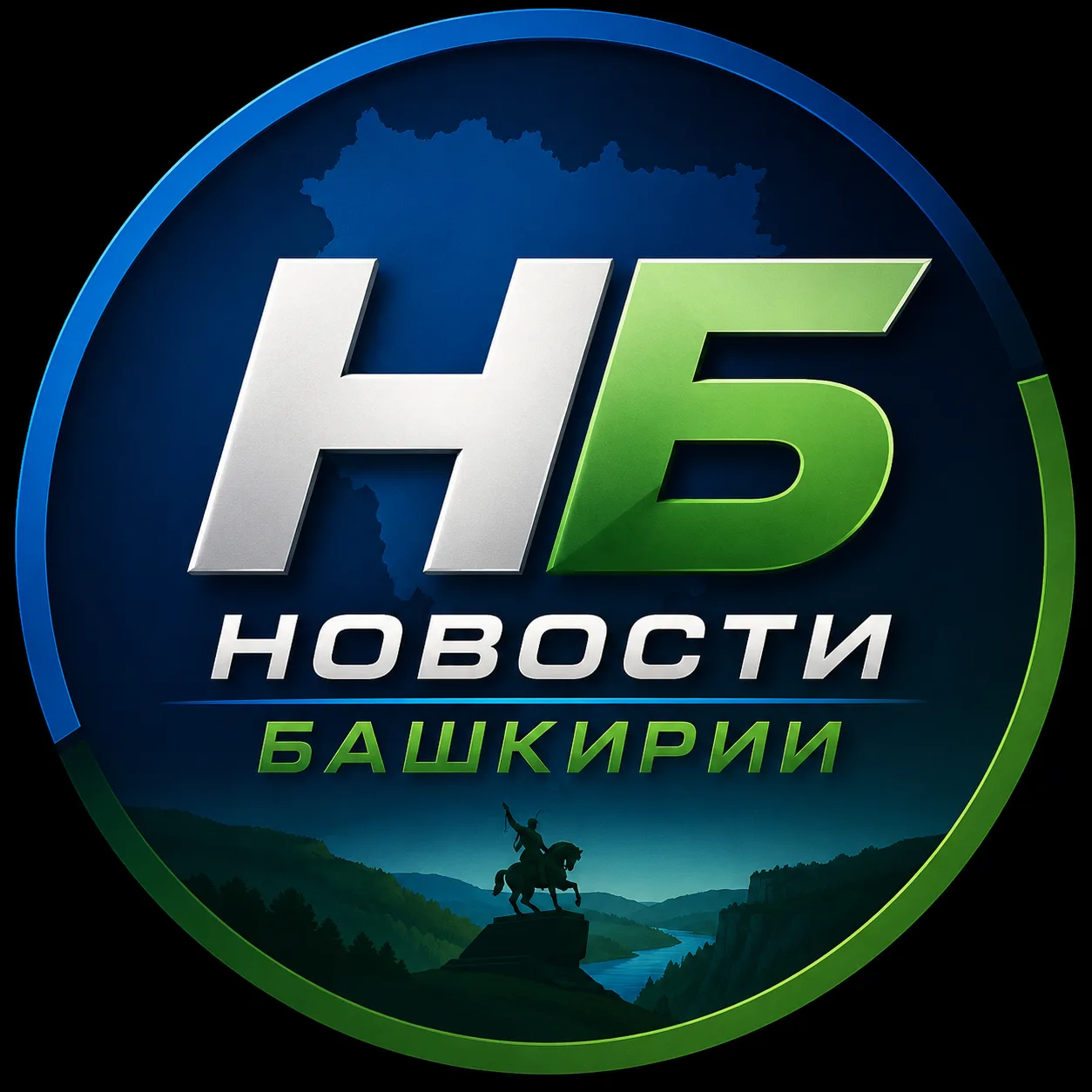 Новости Башкирии - НБ — канал в мессенджере MAX
