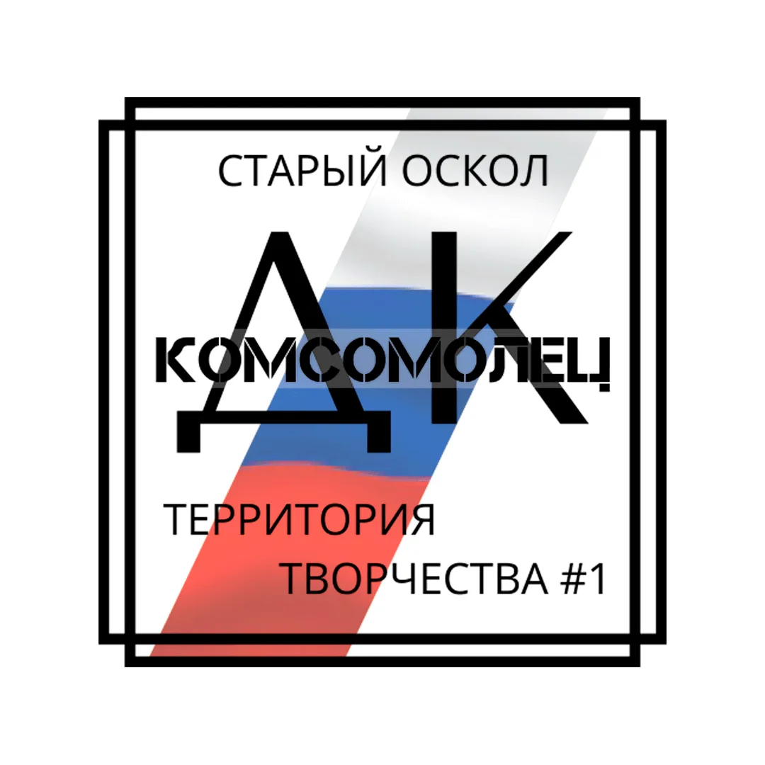 Дворец культуры «Комсомолец»