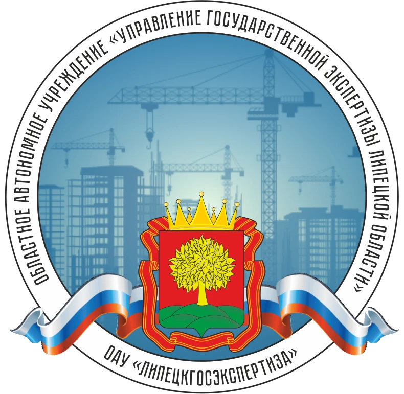 Липецкгосэкспертиза