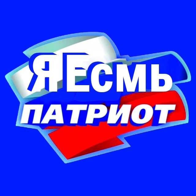 Призывы за победу России