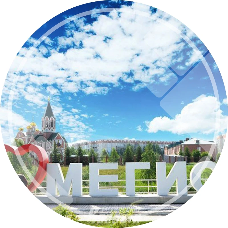 Наш Мегион — канал в мессенджере MAX