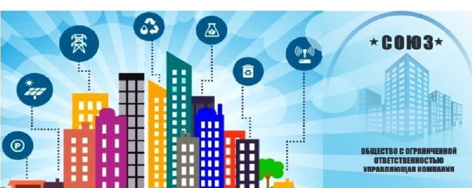 ООО УК "Союз" — канал в мессенджере MAX