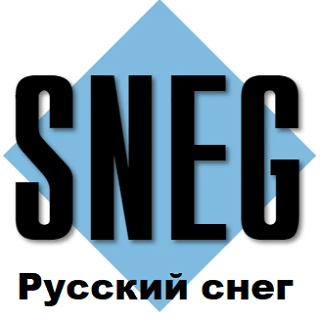 Русский снег