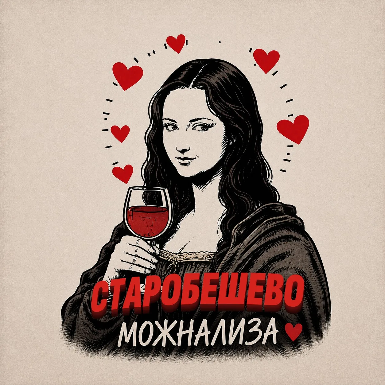 Знакомства Старобешево