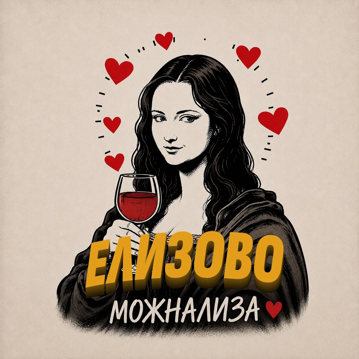 Знакомства Елизово