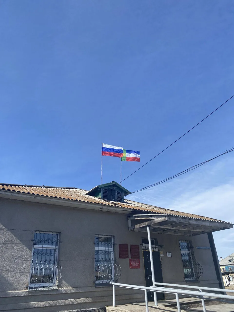 Администрация Аскизского поссовета