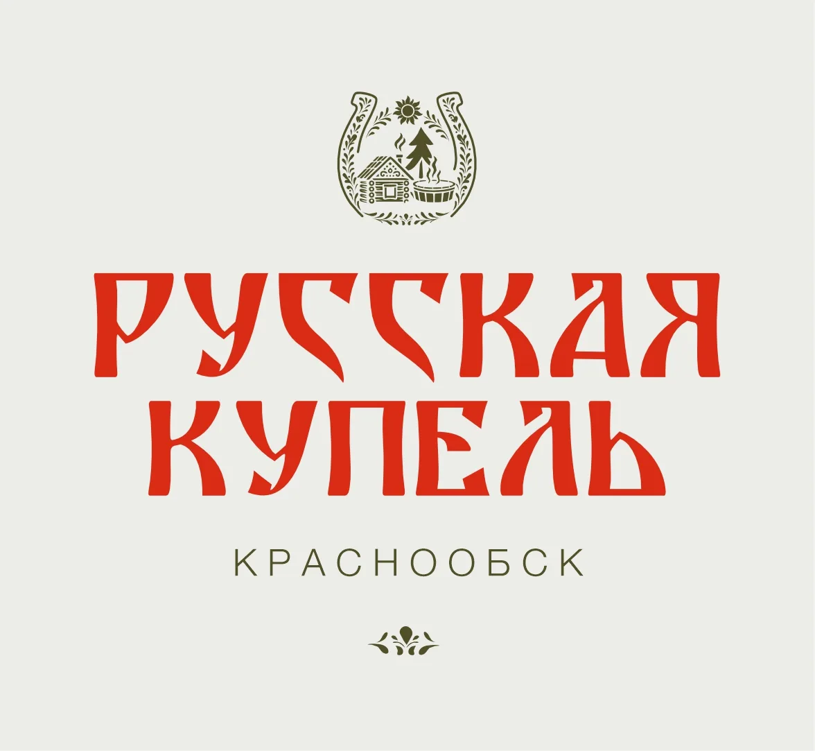 Русская купель