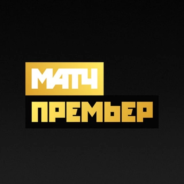 МАТЧ ПРЕМЬЕР