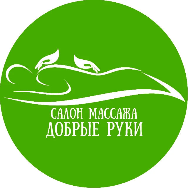 Добрые Руки 🌸 массаж на Ржевке