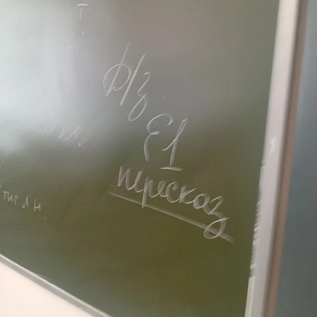 5д класс отдельный