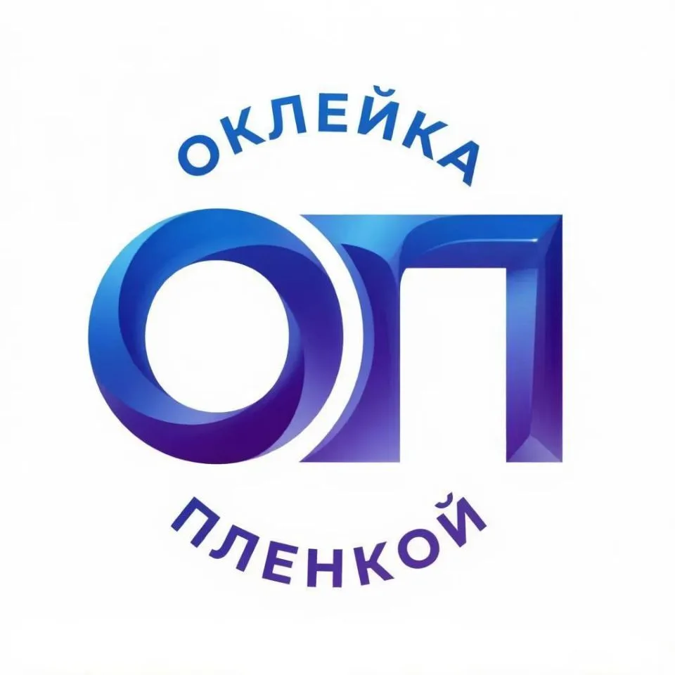 Оклейка плёнкой СПб | Наклейки | Типография