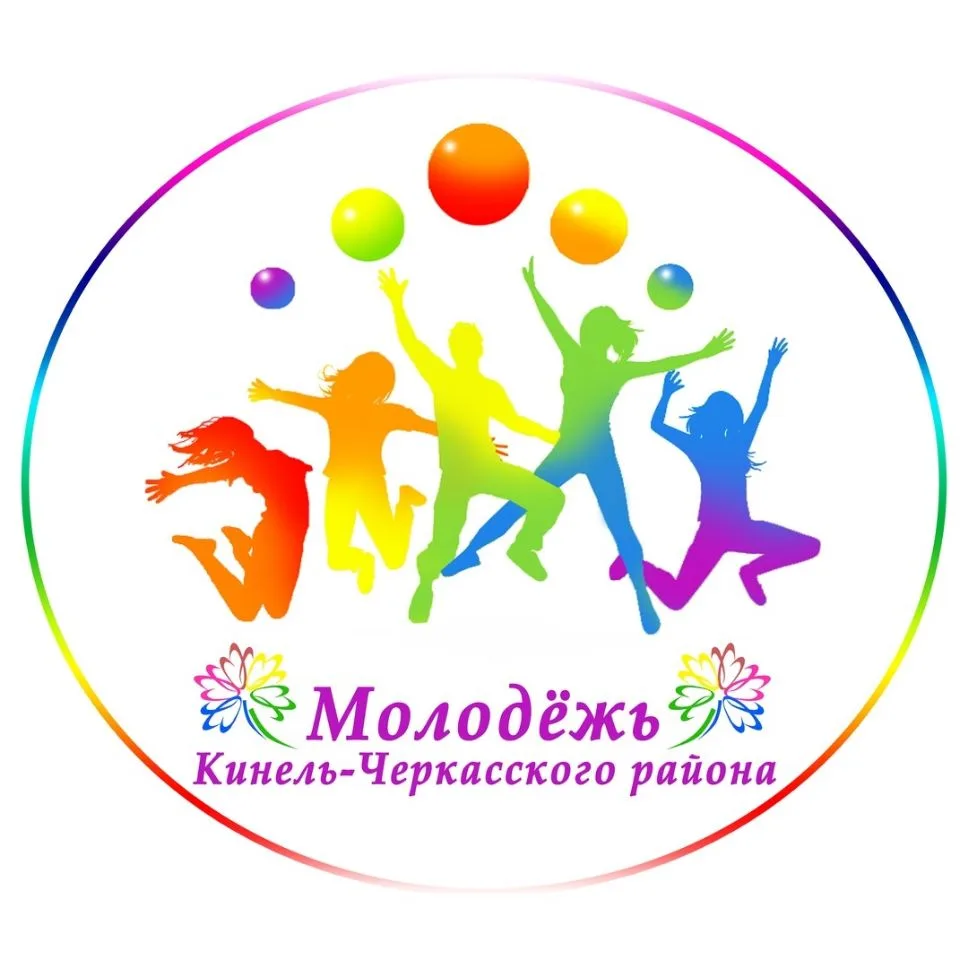 Отдел по молодёжной политике