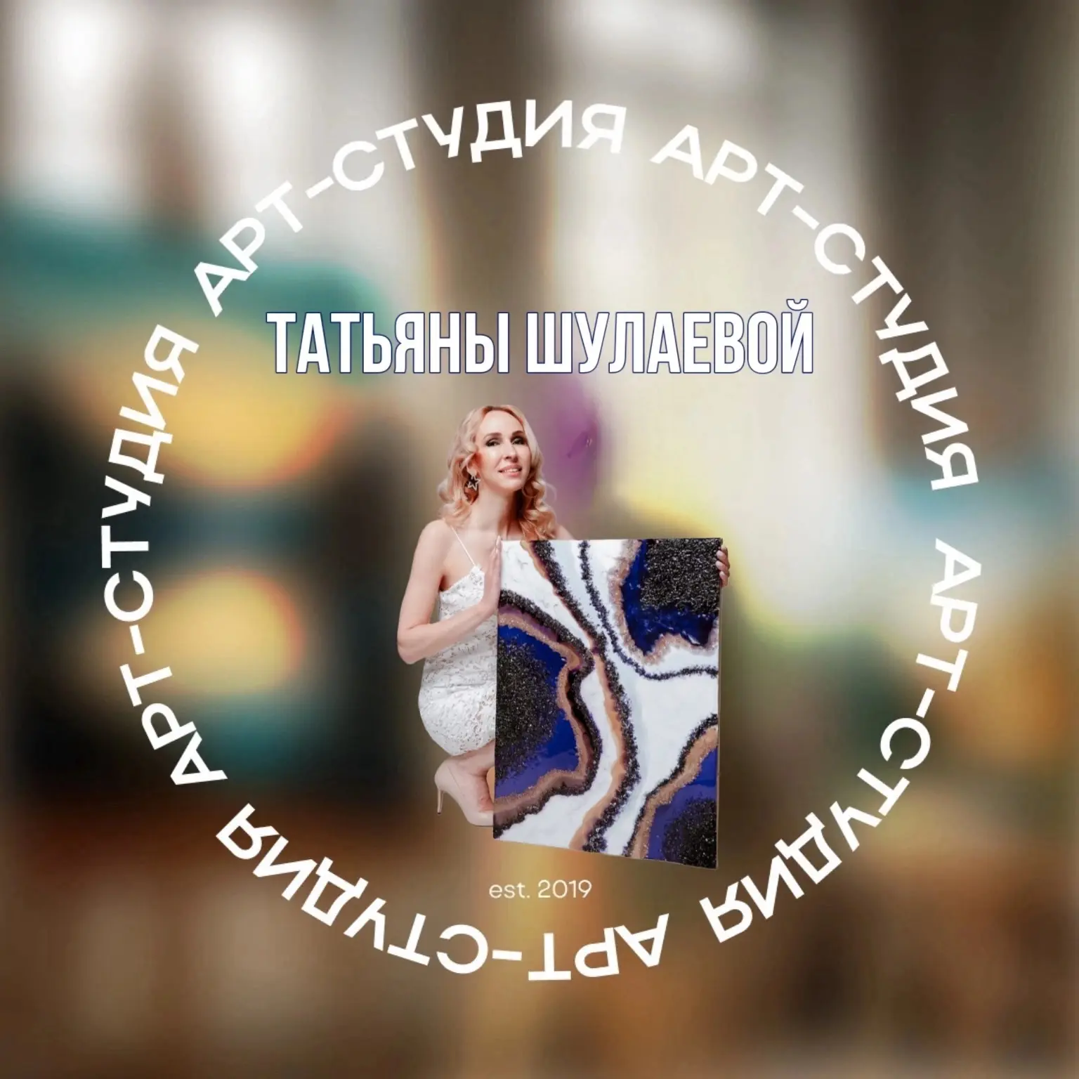 АРТ-СТУДИЯ ТАТЬЯНЫ ШУЛАЕВОЙ