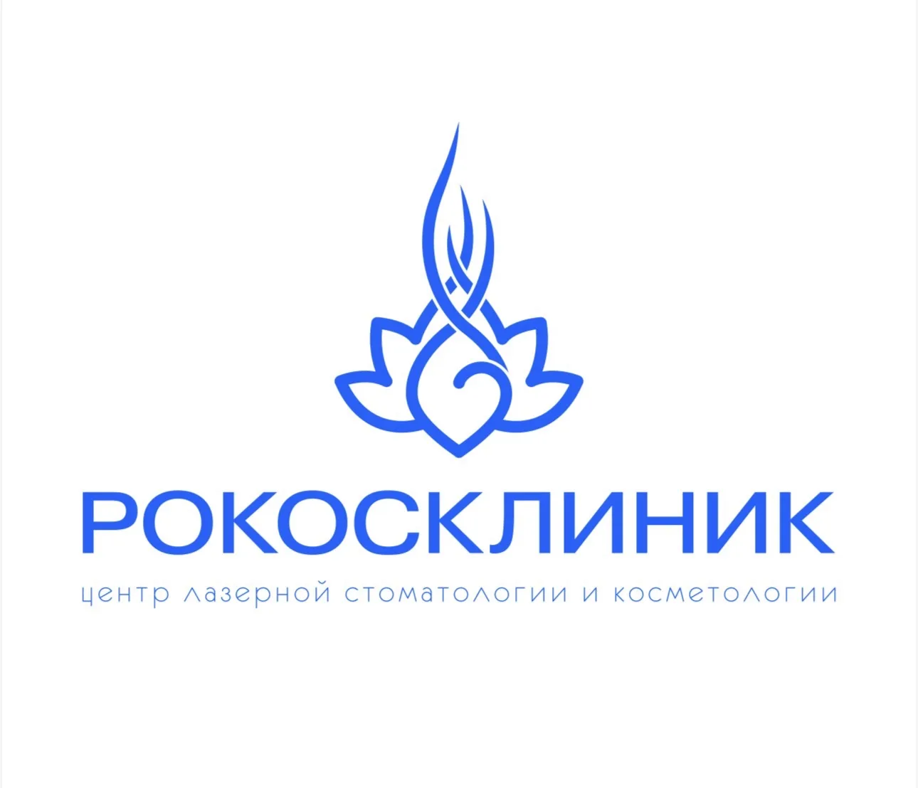 РОКОСКЛИНИК
