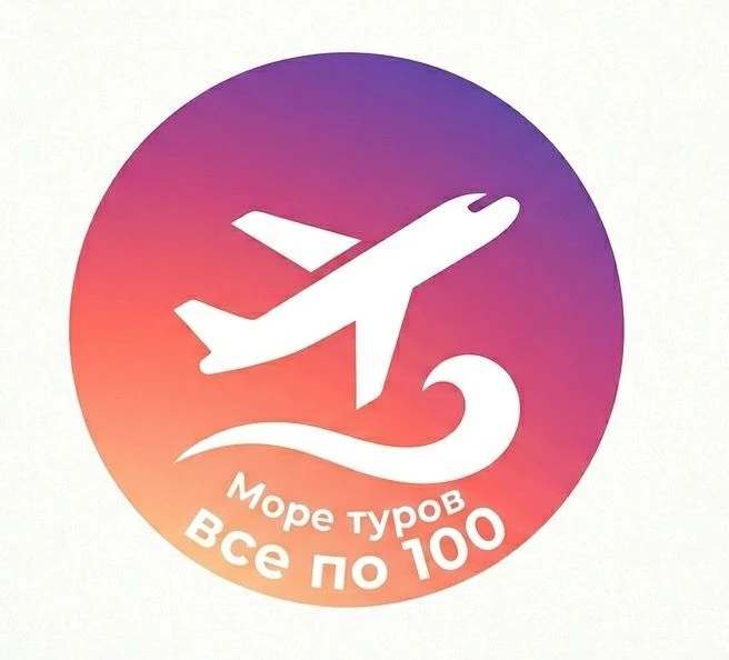 Море Туров | Всё по 100