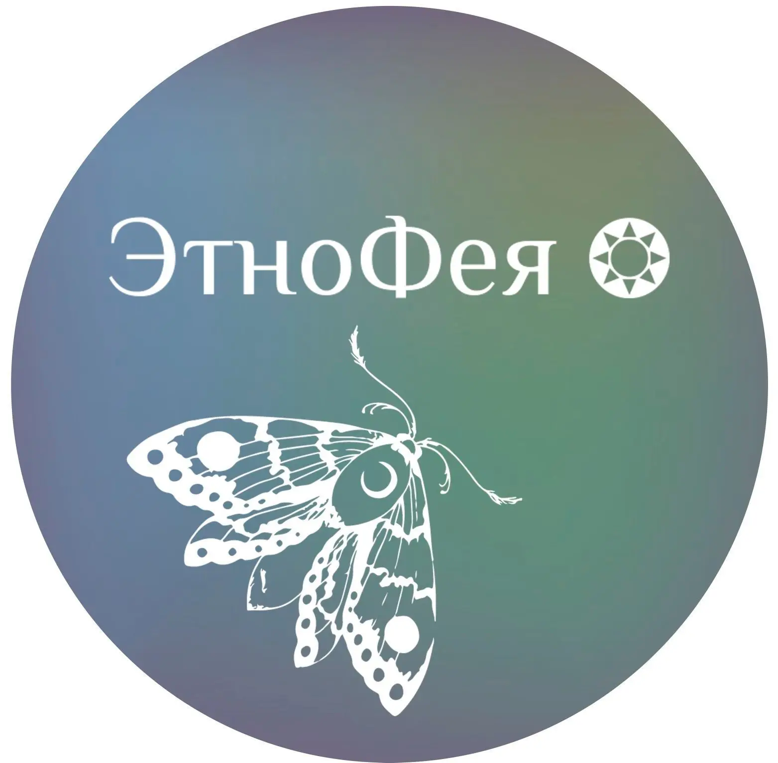 ЭтноФея ❂ Ручная вышивка: бохо-аксессуары и украшения — канал в мессенджере MAX