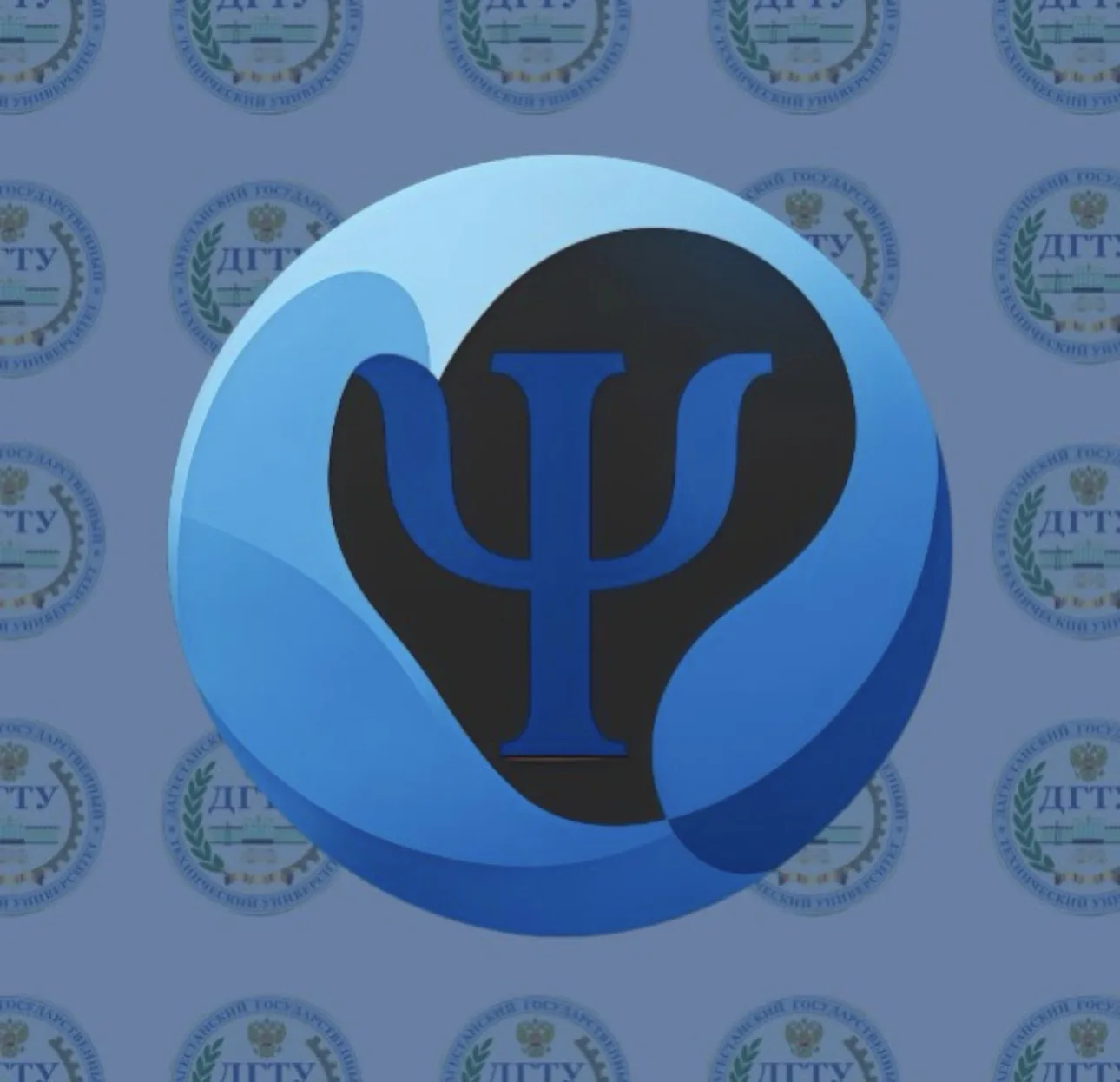 ДГТУ | Психологическая служба