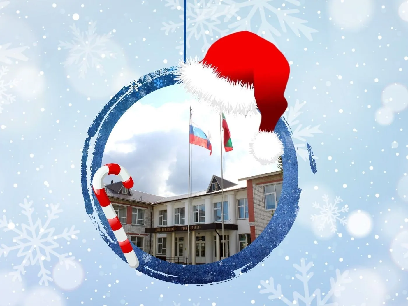 МБОУ "Аксубаевская СОШ №3"