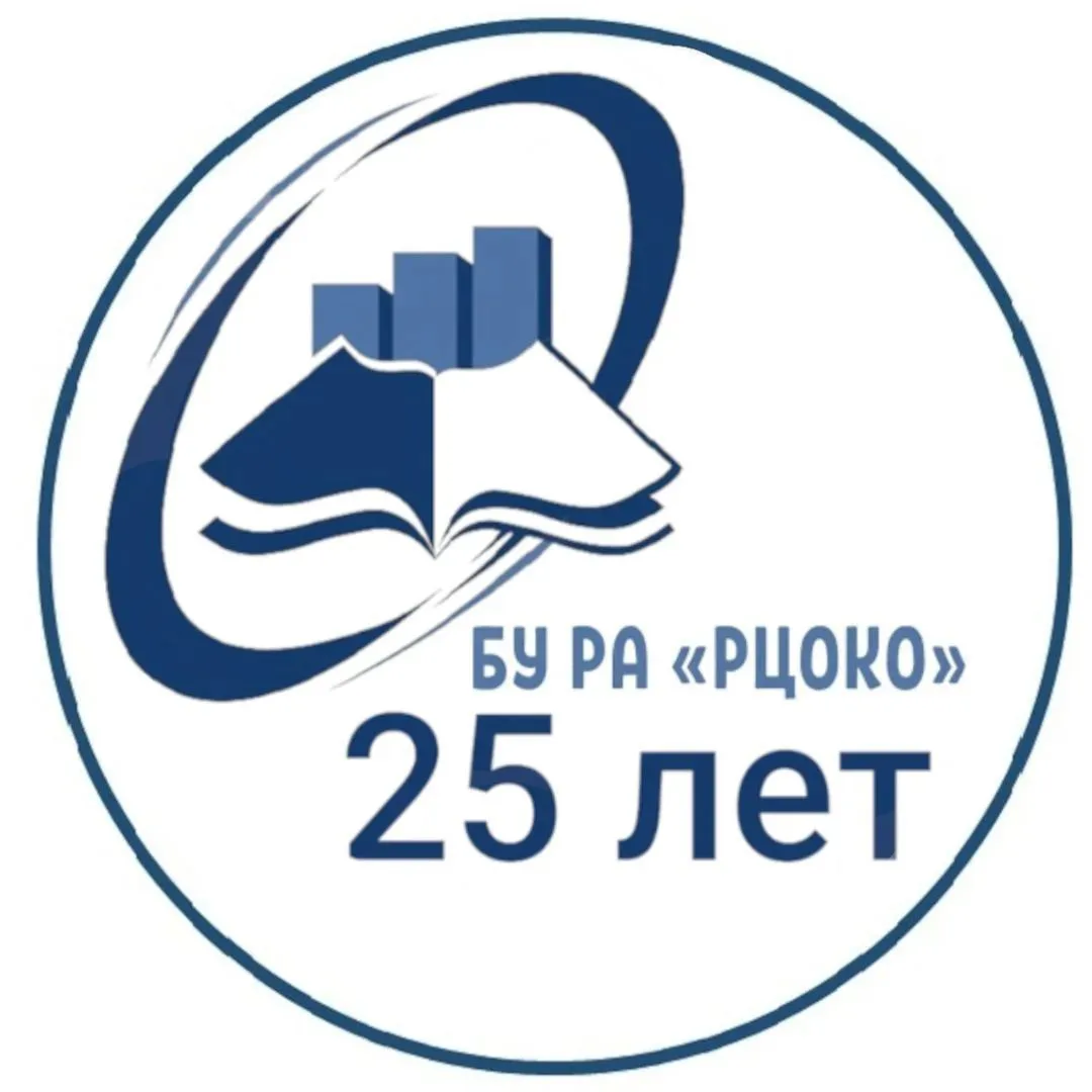БУ РА "Республиканский центр оценки качества образования"