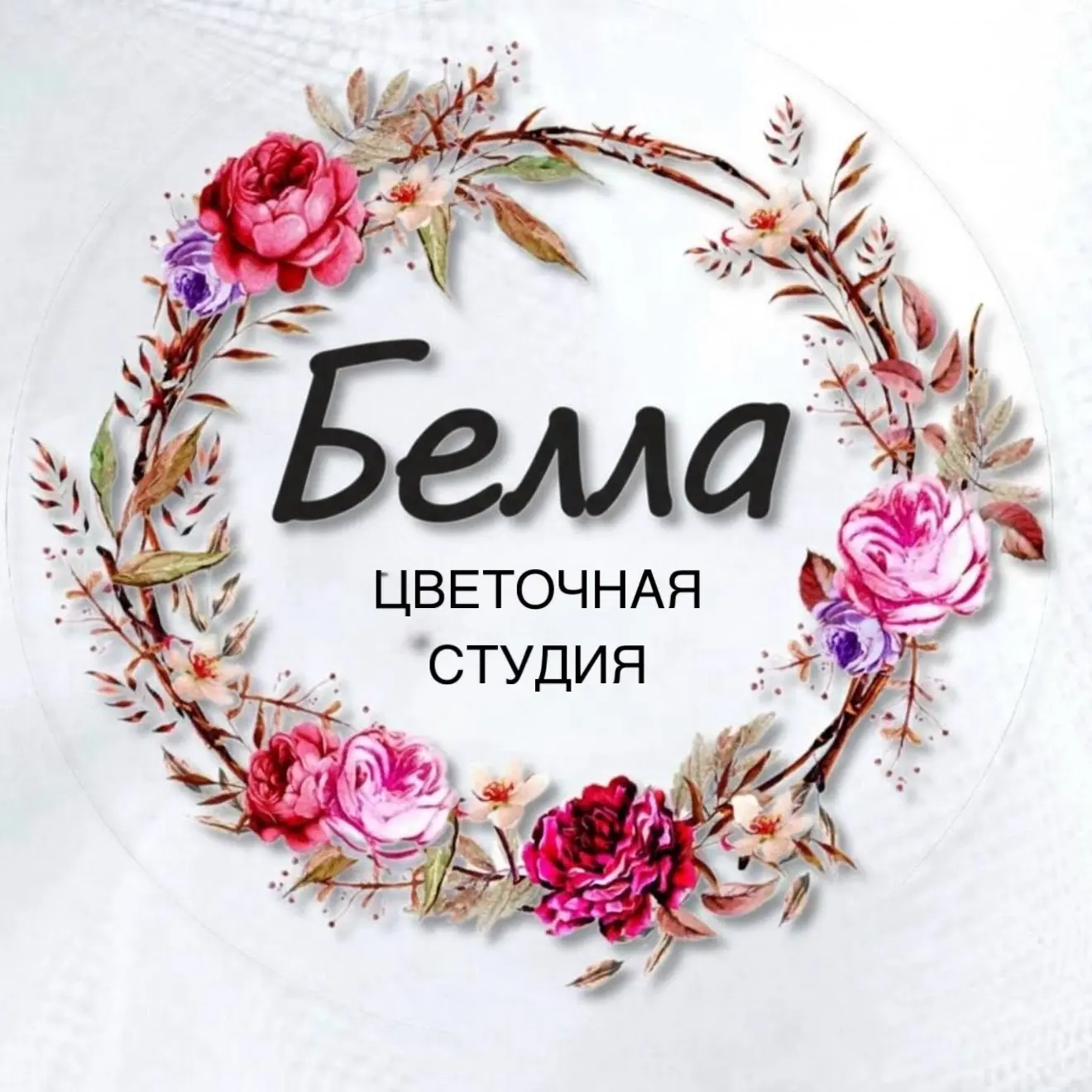 Цветочный салон Воронеж