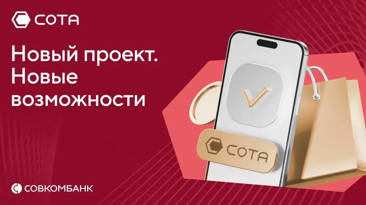 СОТА — канал в мессенджере MAX