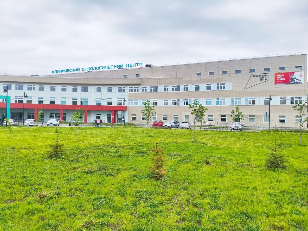 ОНКОЦЕНТР, Саратов