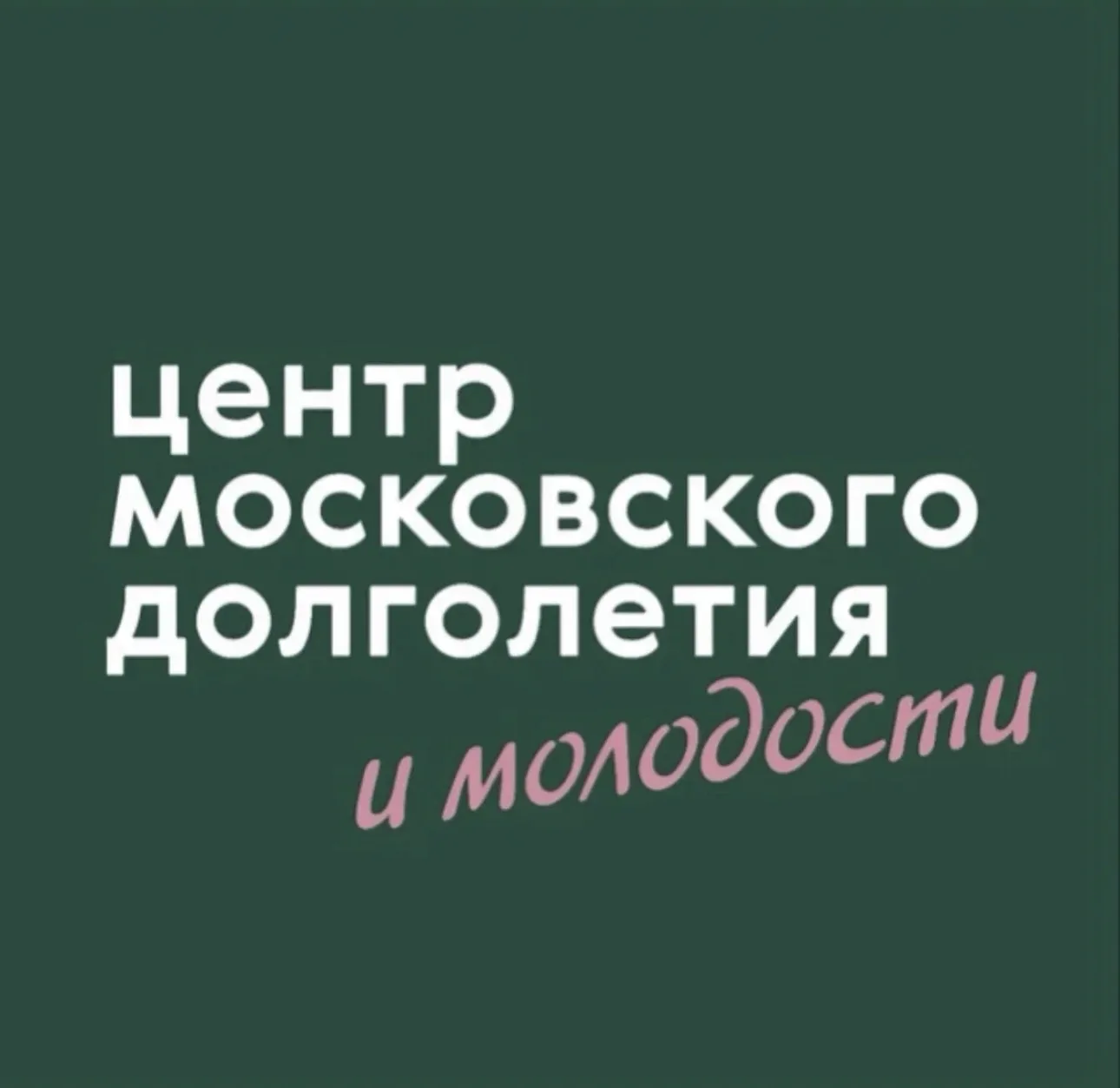 ЦМД «Чертаново Центральное» — канал в мессенджере MAX
