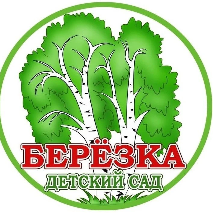 МАДОУ детский сад №13 "Березка" г.Ишимбай