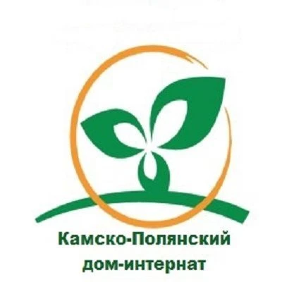 Камско-Полянский дом-интернат
