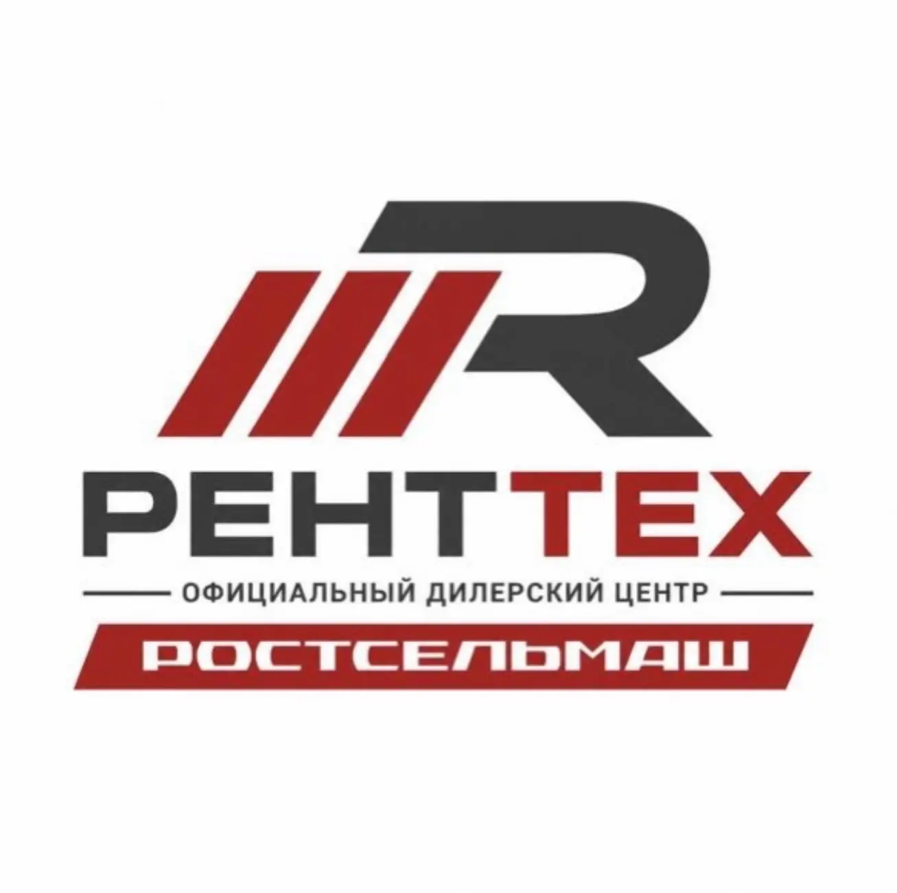 РентТех /РОСТСЕЛЬМАШ/ — канал в мессенджере MAX