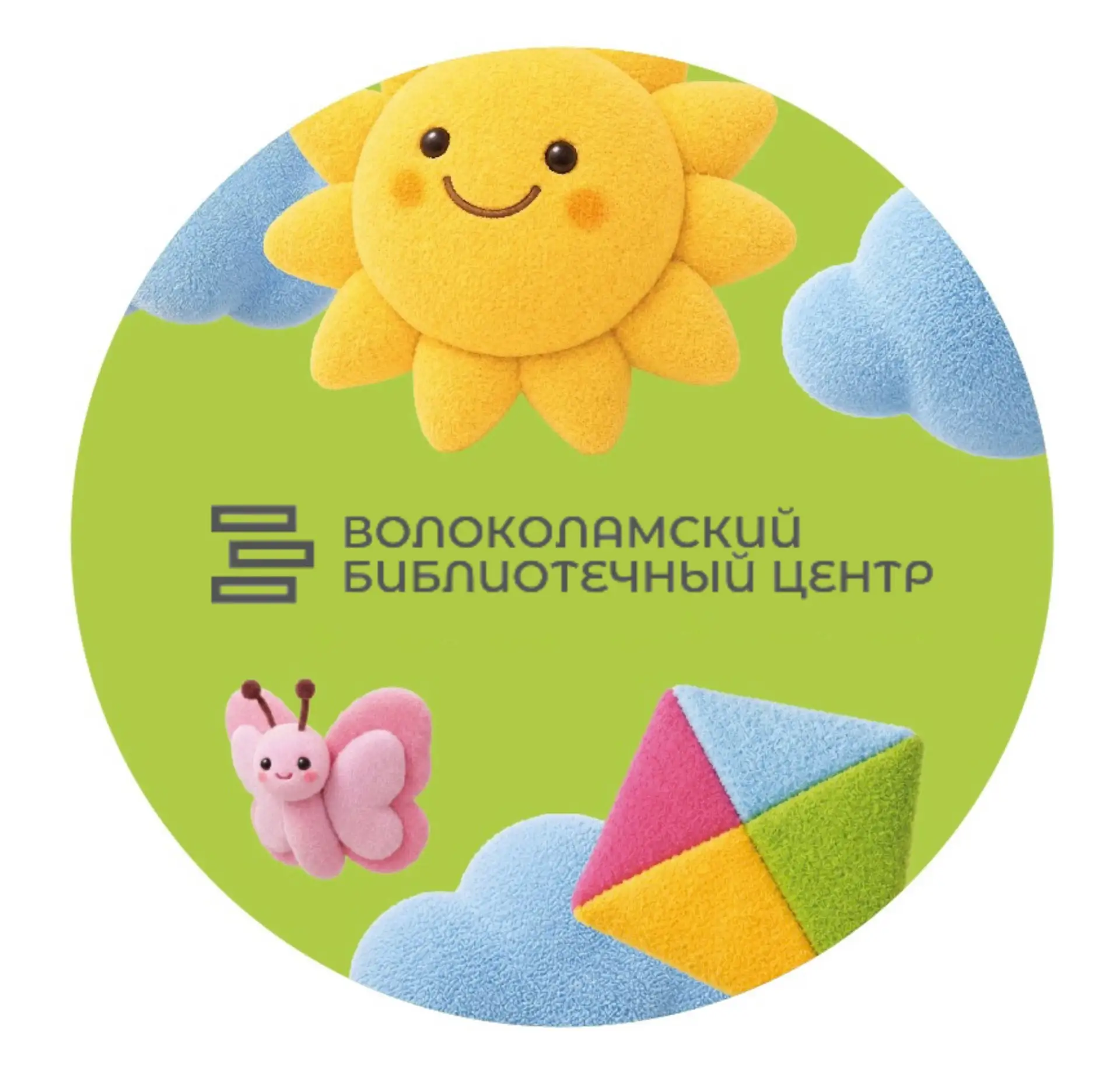 Волоколамская библиотека — канал в мессенджере MAX