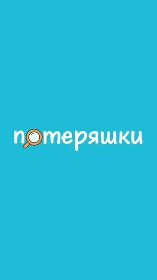 Потеряшки ОЭЗ — канал в мессенджере MAX