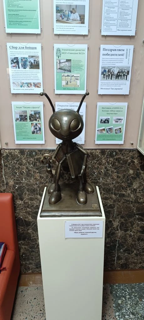 МОУ "Гимназия № 10" г. Твери