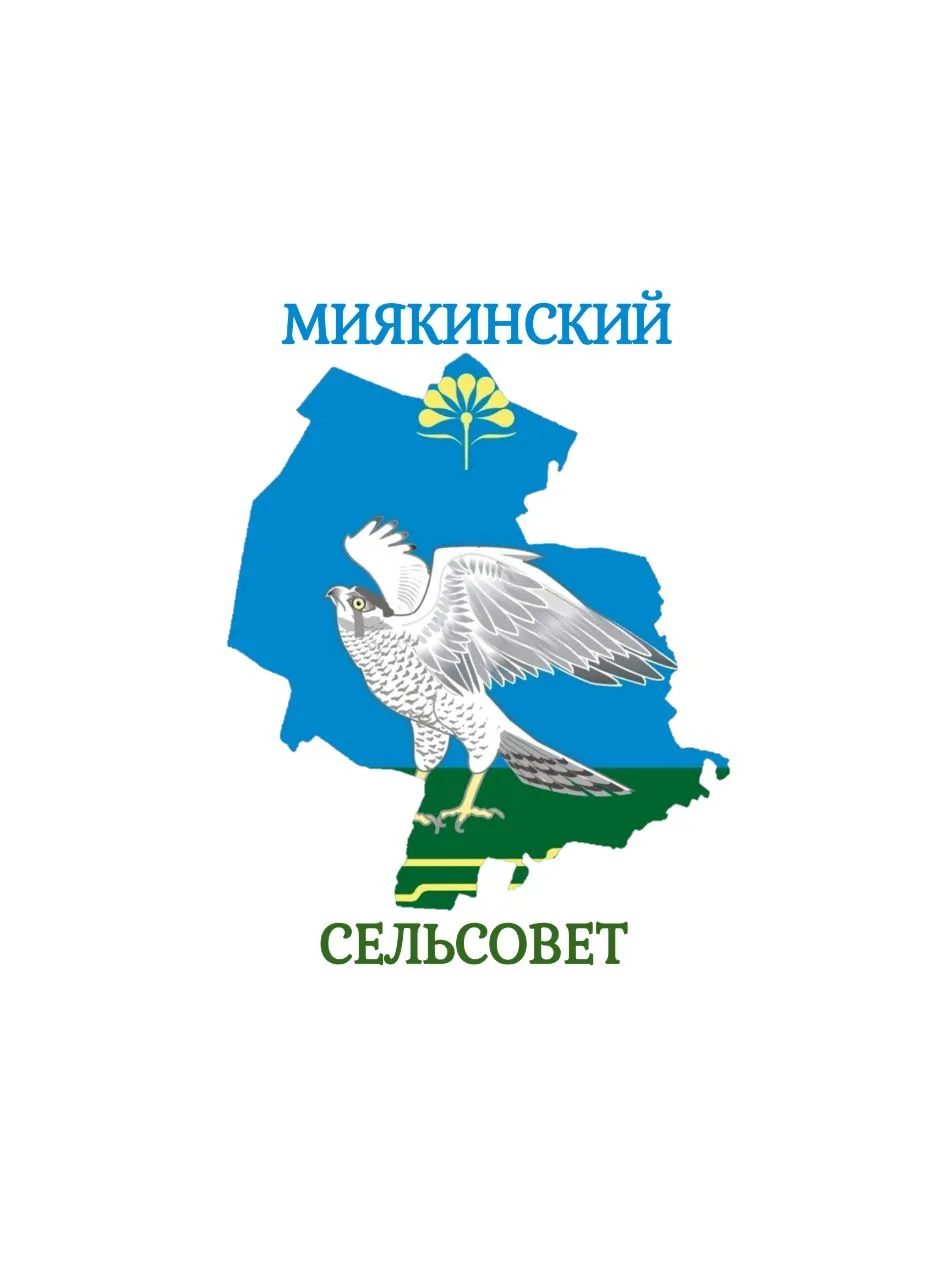Сельсовет Миякинский