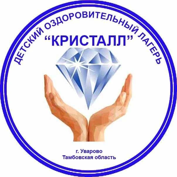 ДОЛ "Кристалл", г. Уварово